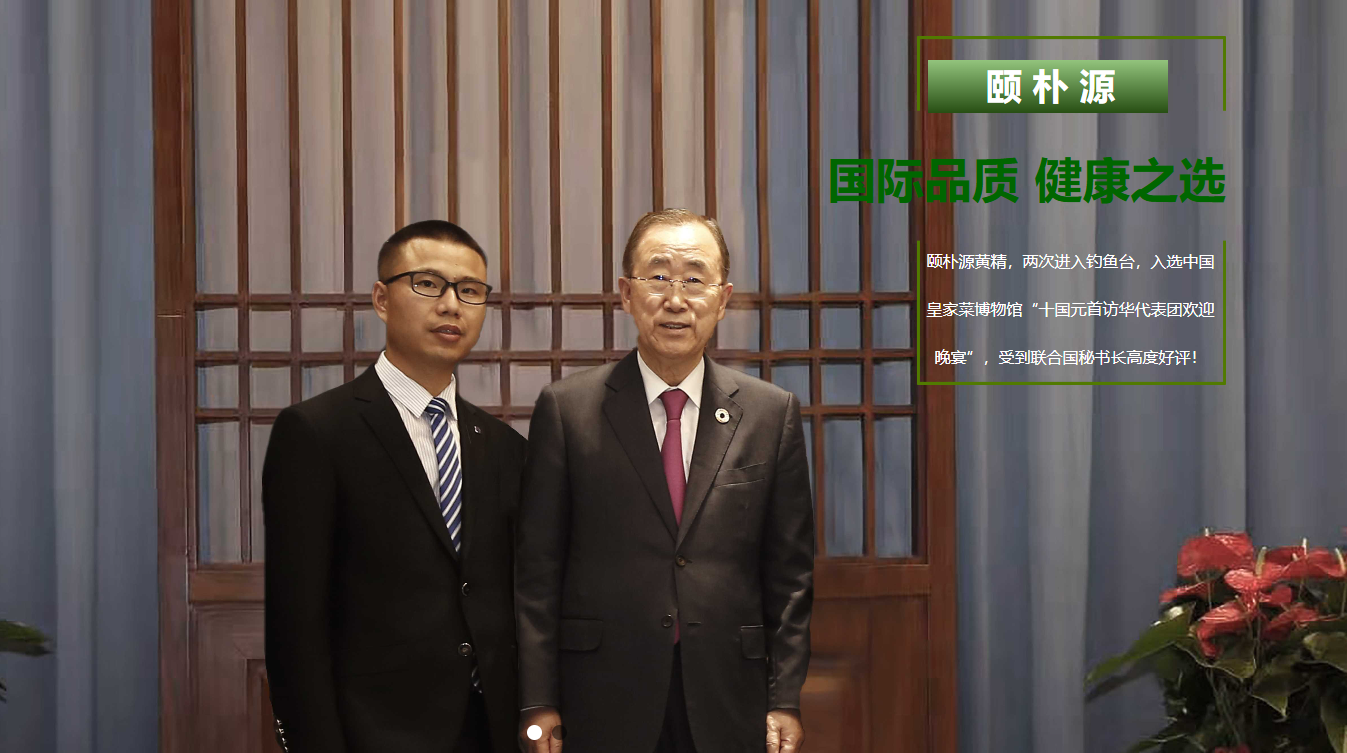 新化县颐朴源黄精科技有限公司